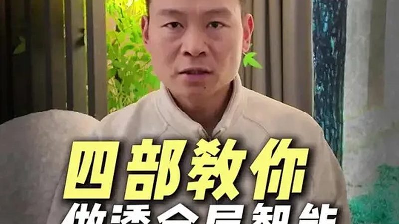 成都智能照明工程规范：标准解读与实施要点