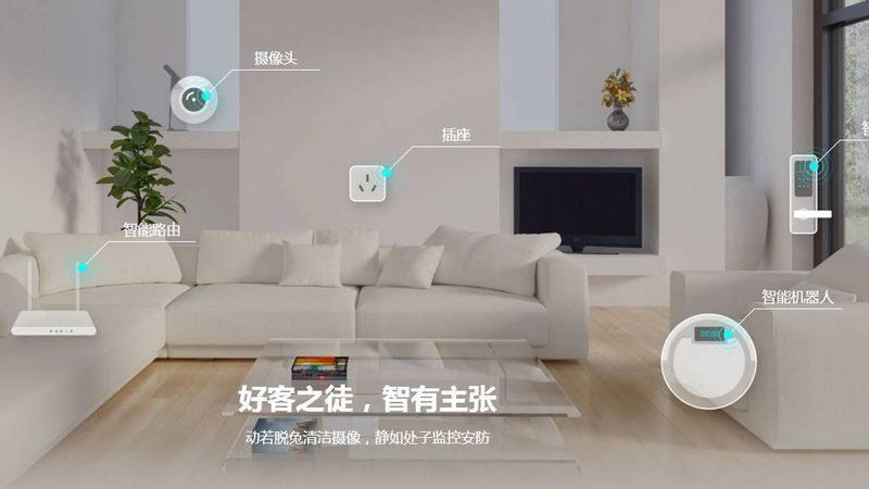 智能场景设计：如何打造舒适与便捷的家居体验**